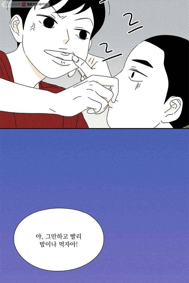 밀과 보리가 자란다 8화 213