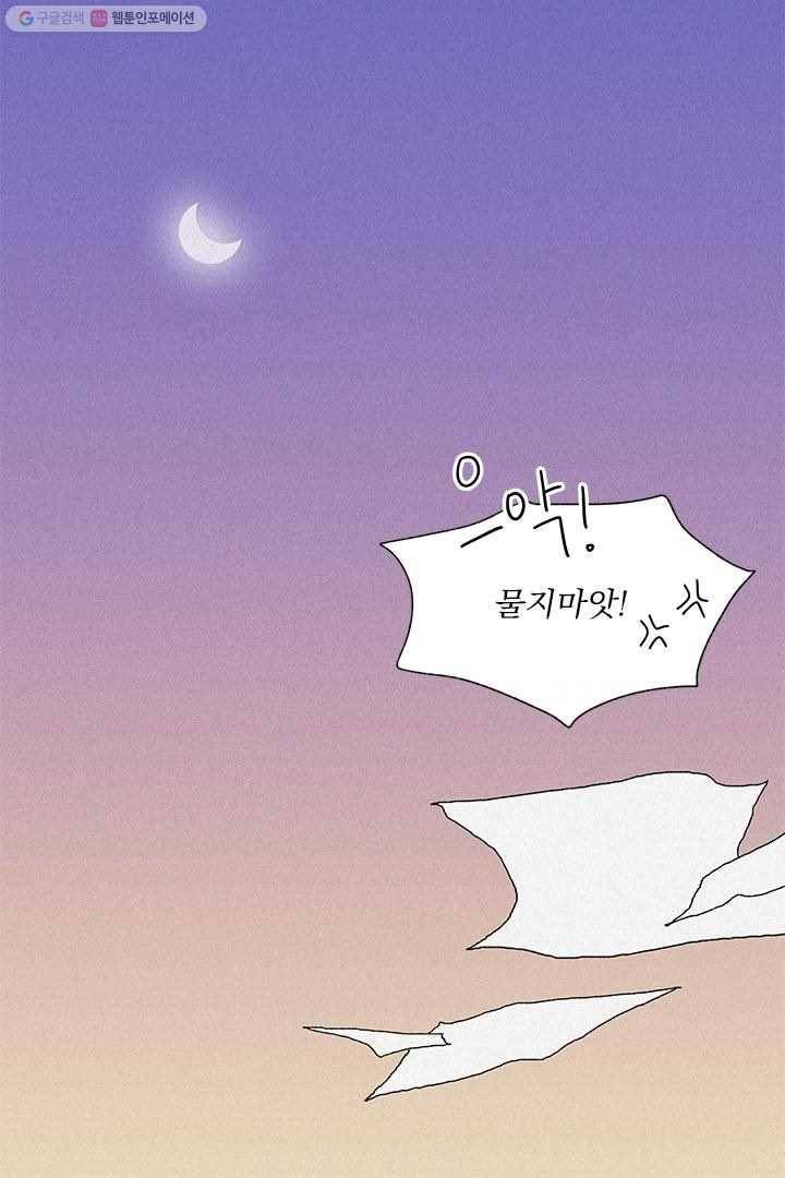밀과 보리가 자란다 8화 214