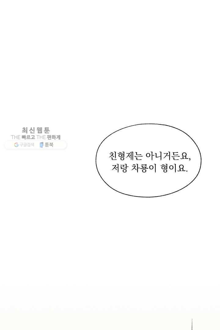 밀과 보리가 자란다 17화 1