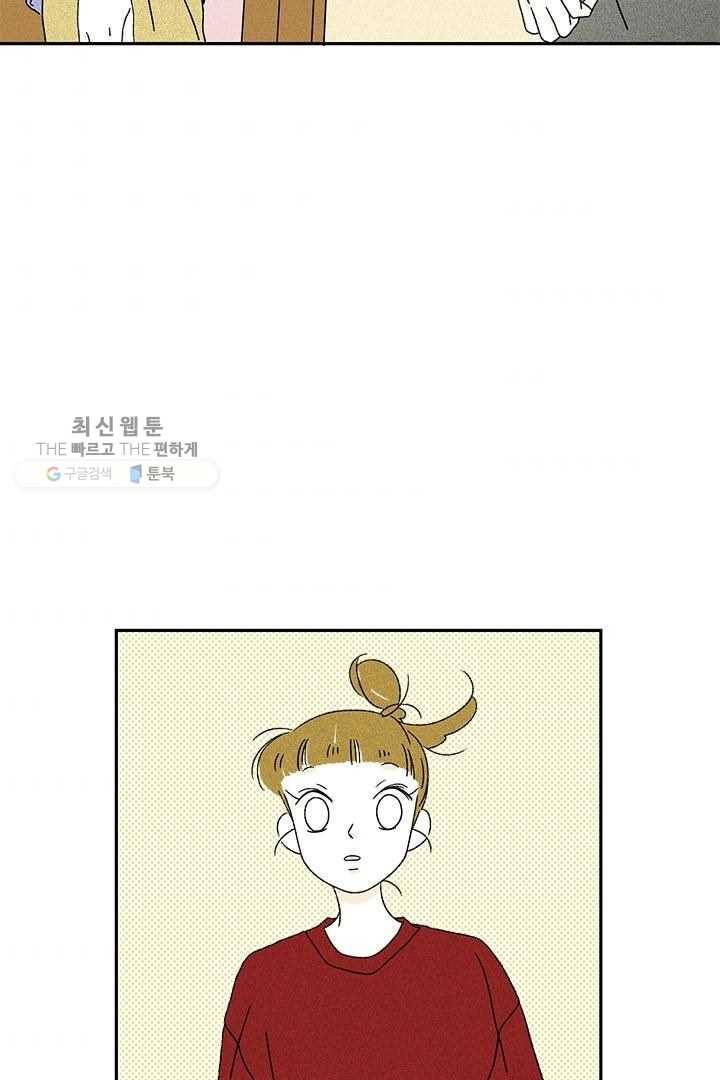 밀과 보리가 자란다 17화 3