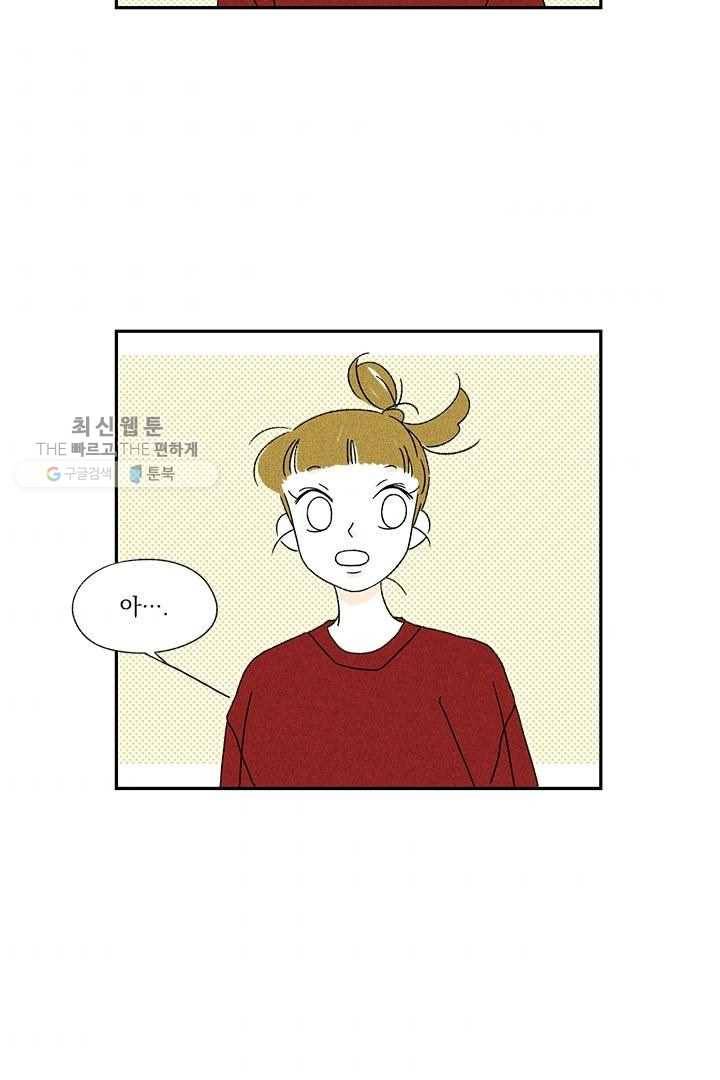 밀과 보리가 자란다 17화 4