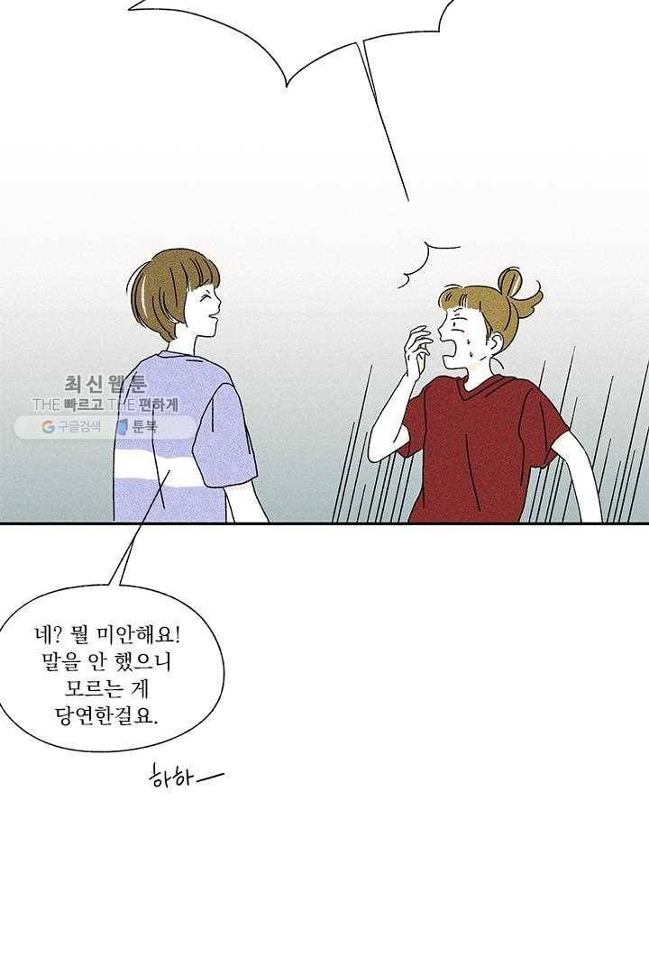 밀과 보리가 자란다 17화 6