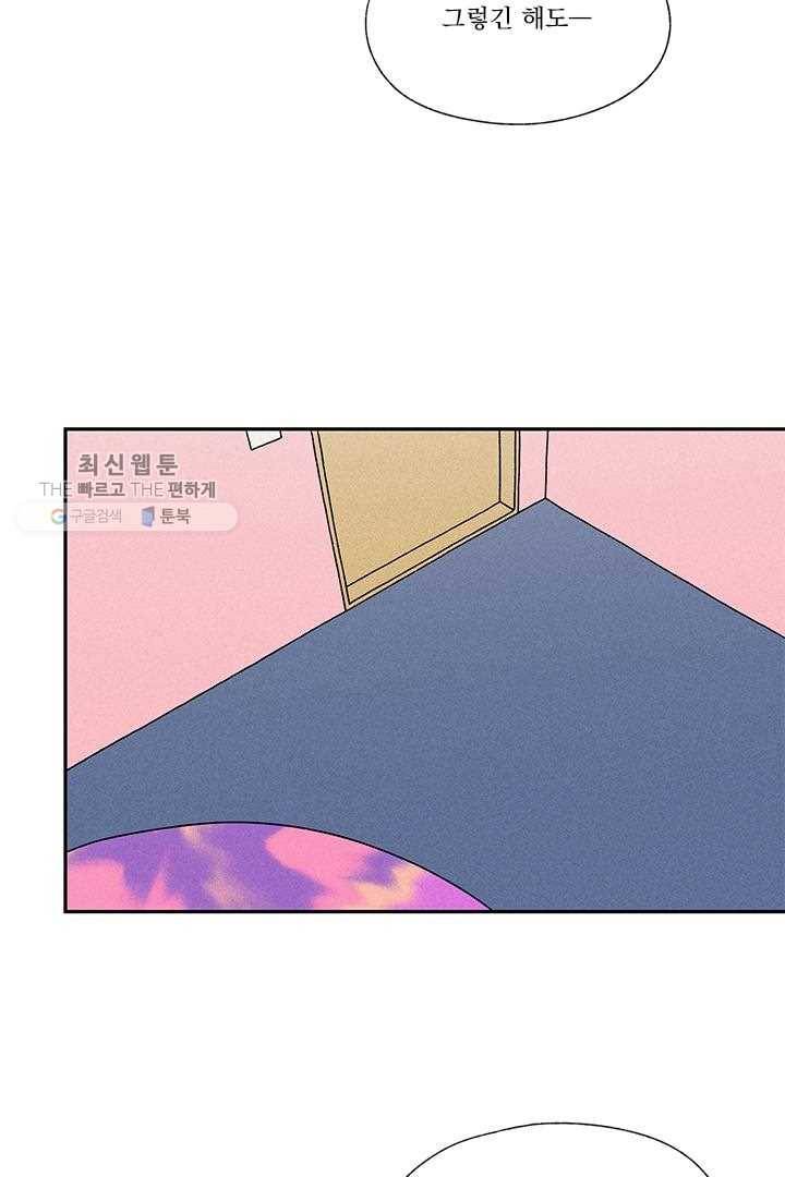 밀과 보리가 자란다 17화 9