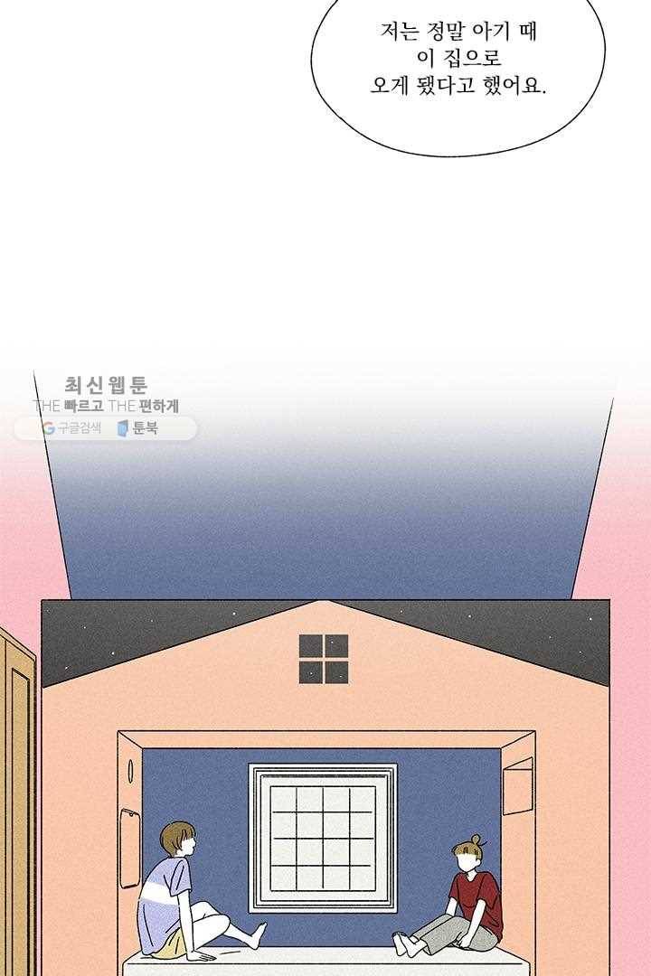밀과 보리가 자란다 17화 10