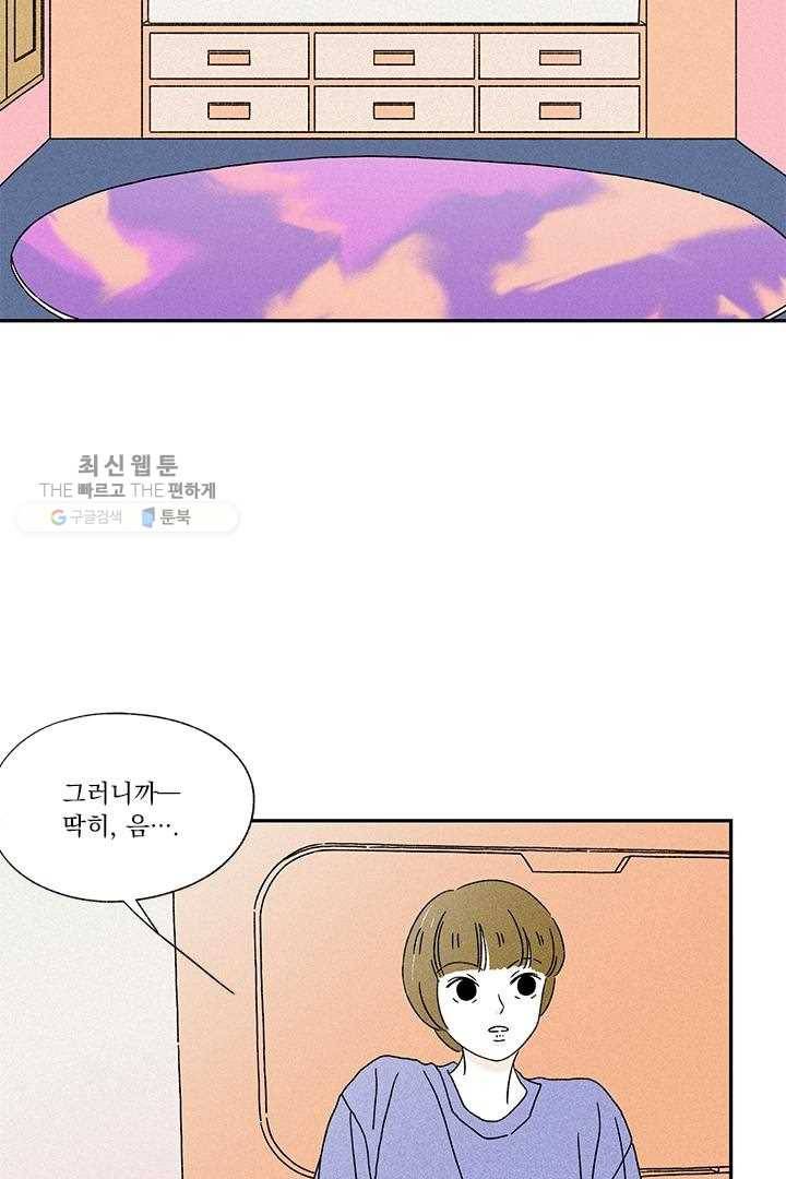 밀과 보리가 자란다 17화 11