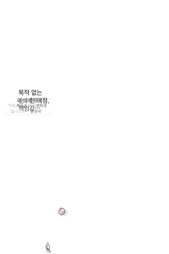 밀과 보리가 자란다 17화 15
