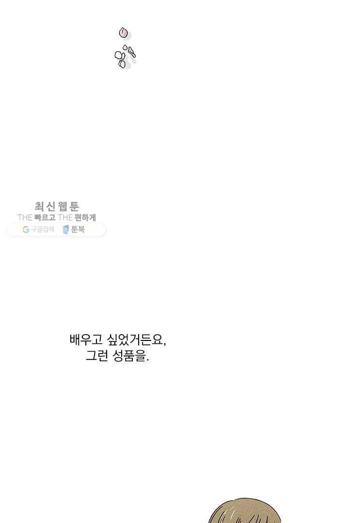 밀과 보리가 자란다 17화 16