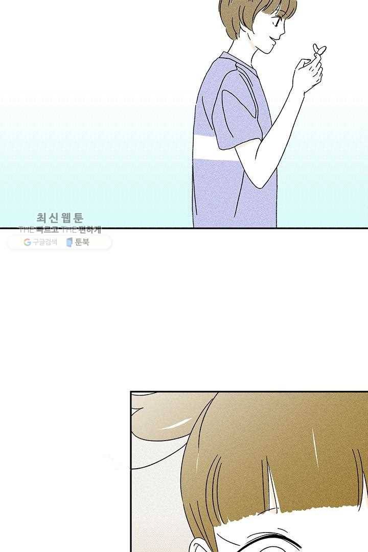 밀과 보리가 자란다 17화 17