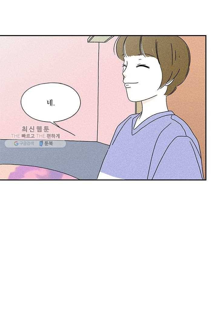 밀과 보리가 자란다 17화 20