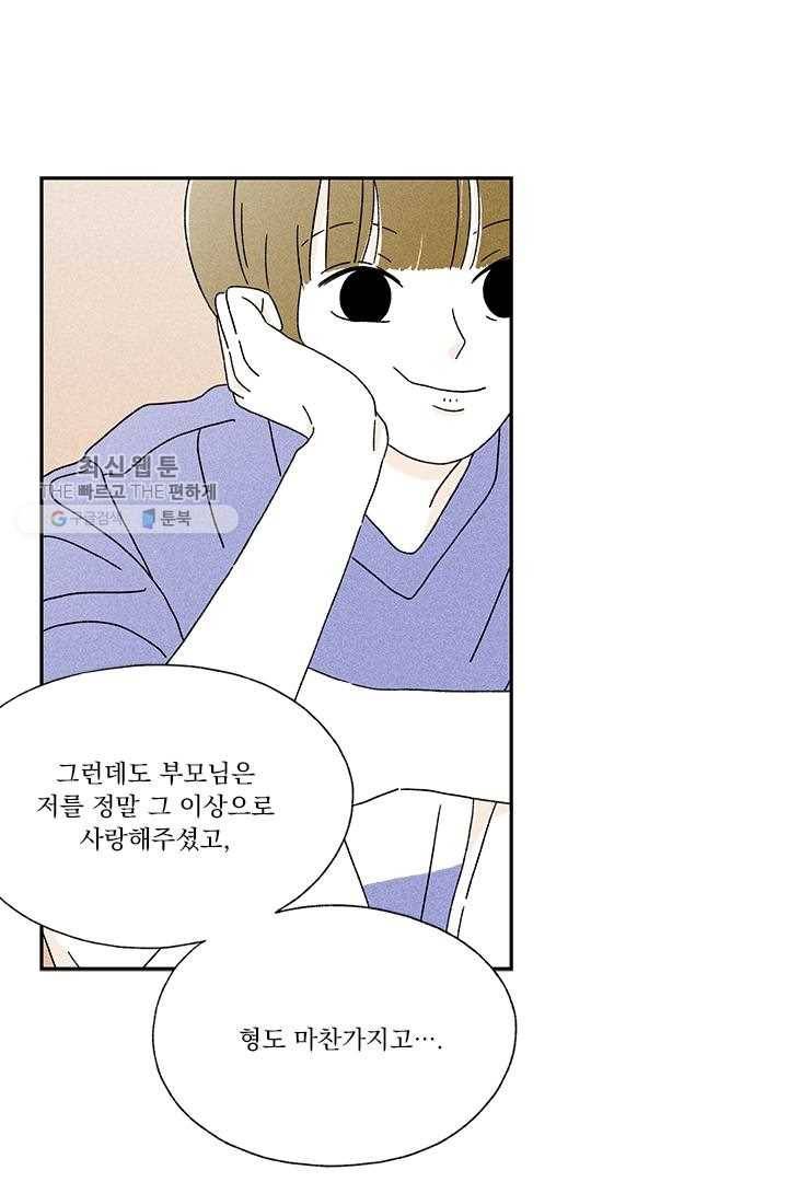밀과 보리가 자란다 17화 22