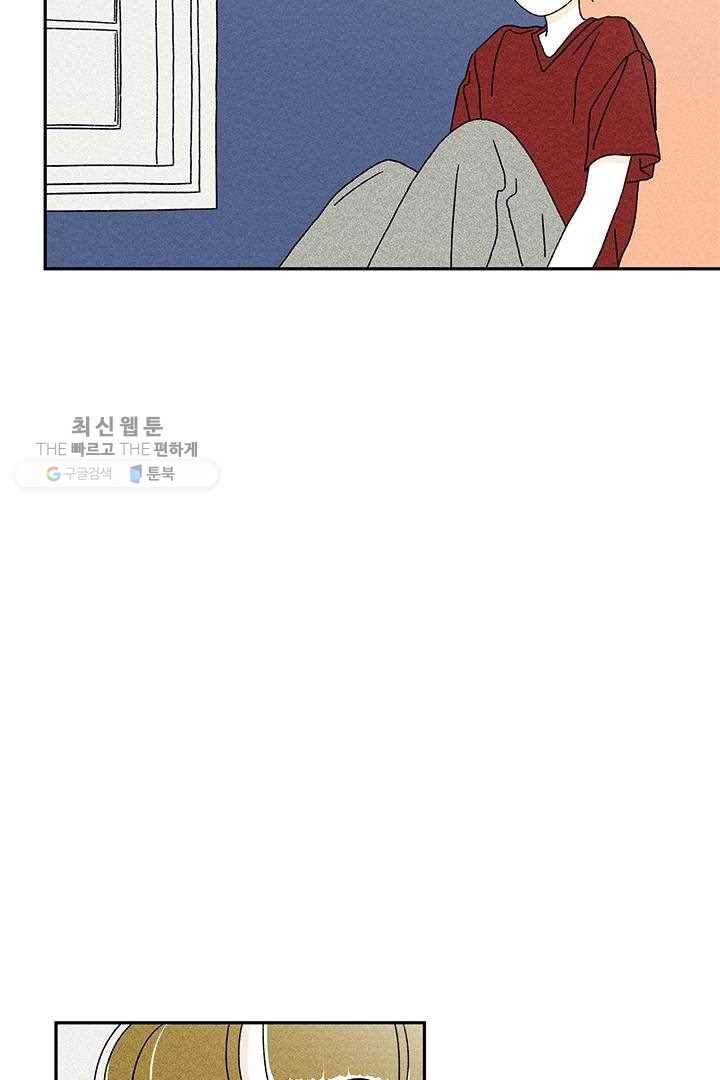 밀과 보리가 자란다 17화 24