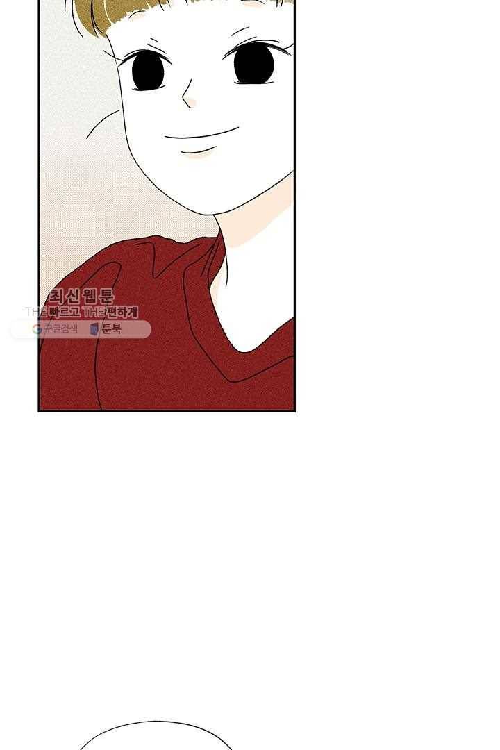 밀과 보리가 자란다 17화 25