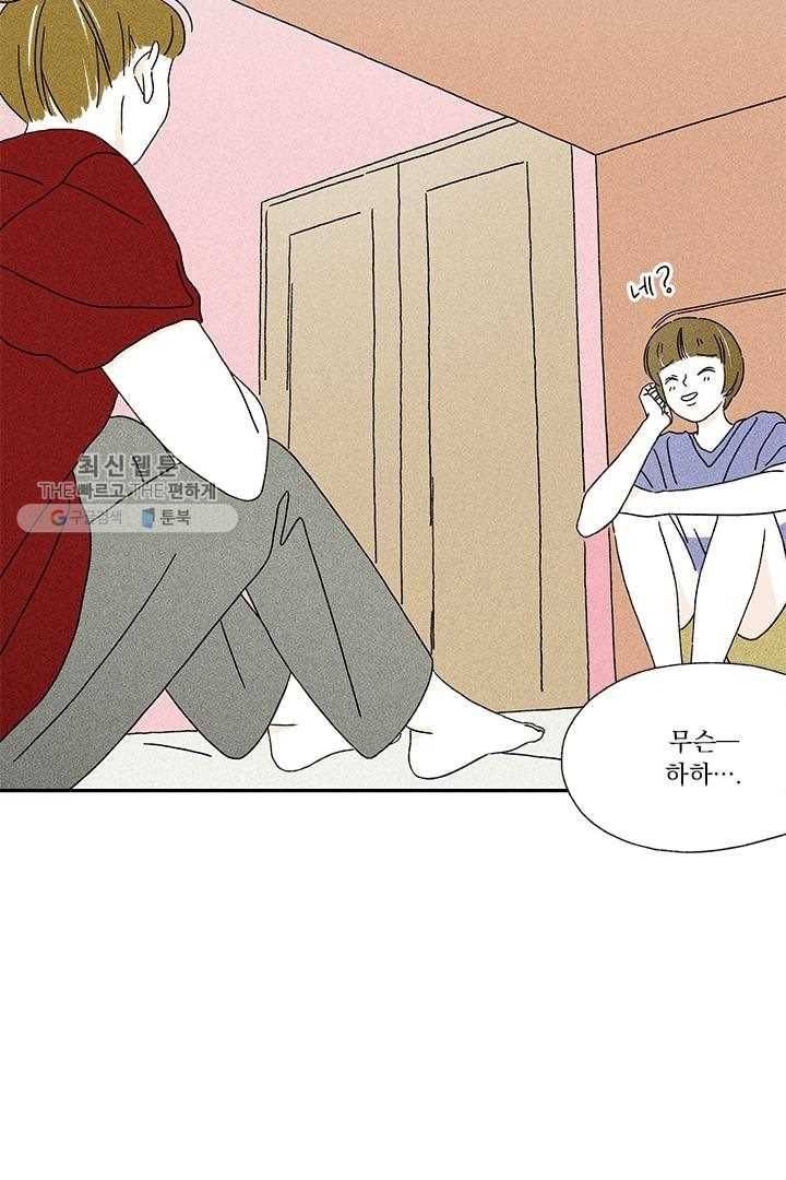 밀과 보리가 자란다 17화 27