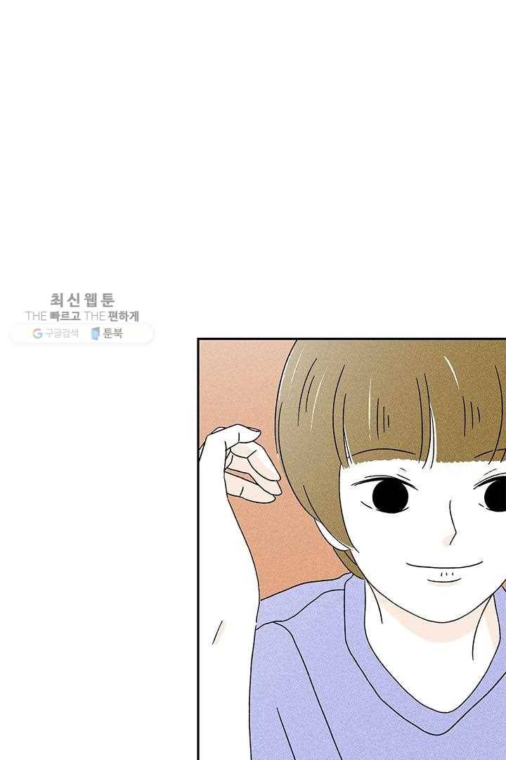 밀과 보리가 자란다 17화 28