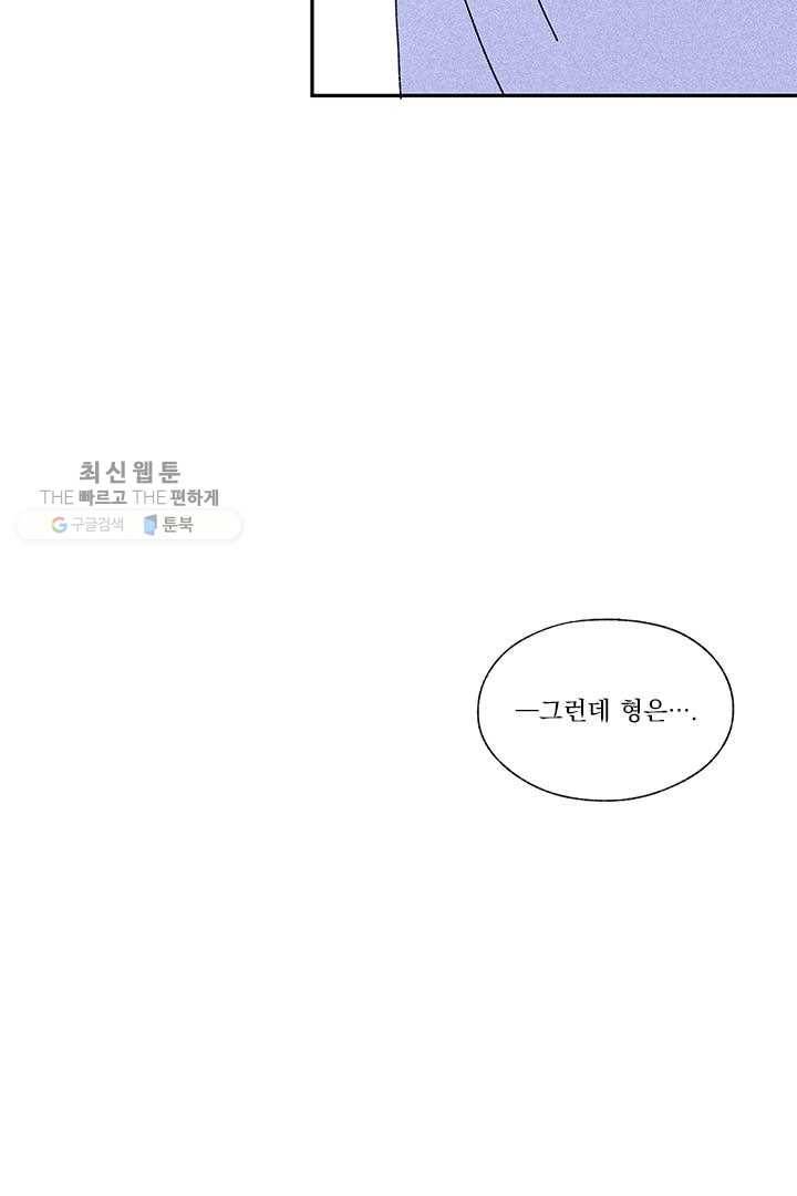 밀과 보리가 자란다 17화 29