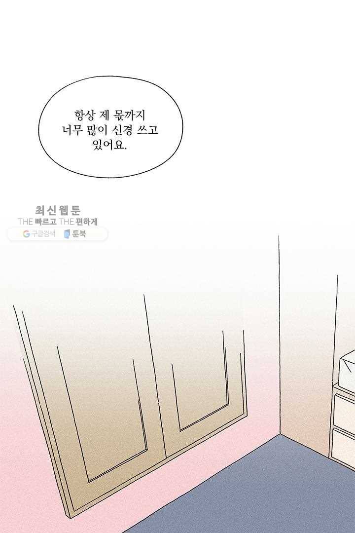 밀과 보리가 자란다 17화 30