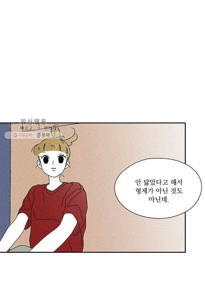 밀과 보리가 자란다 17화 32