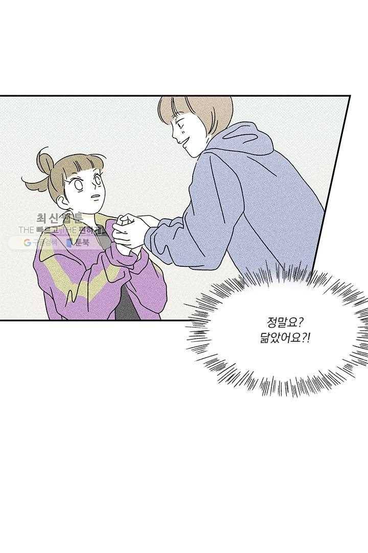밀과 보리가 자란다 17화 36