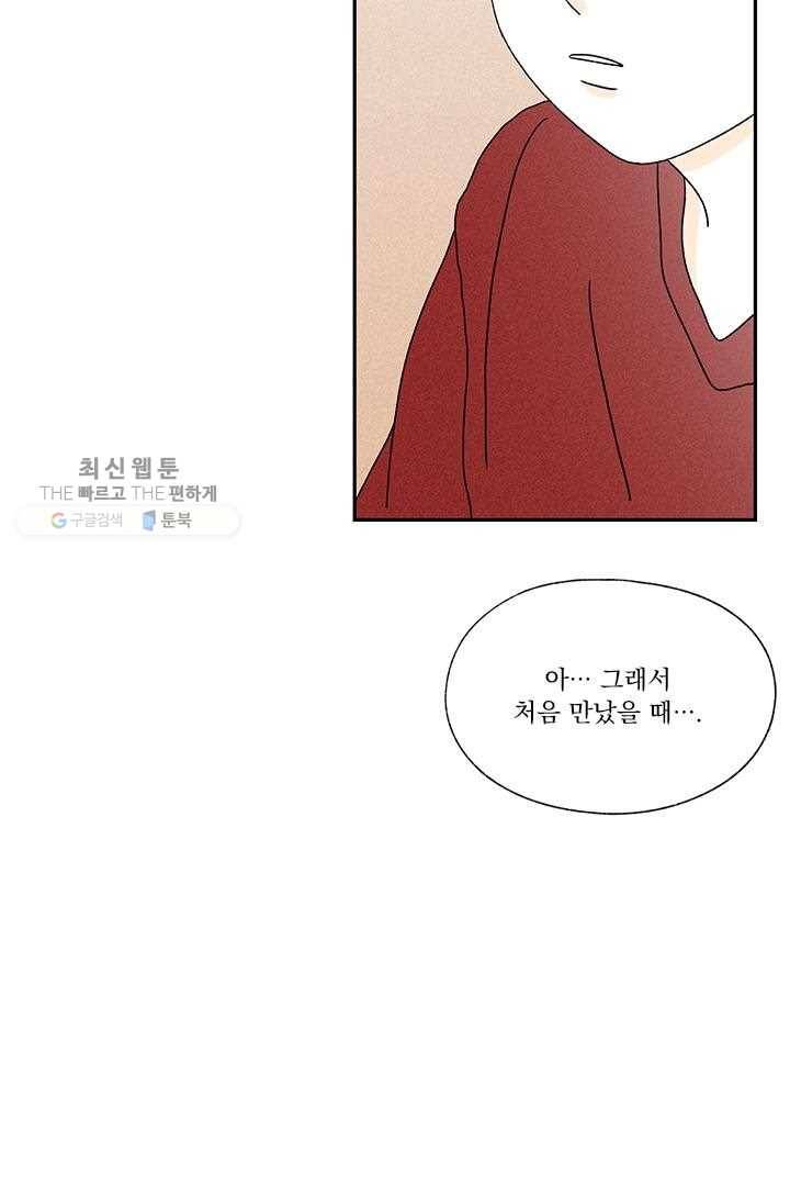 밀과 보리가 자란다 17화 39