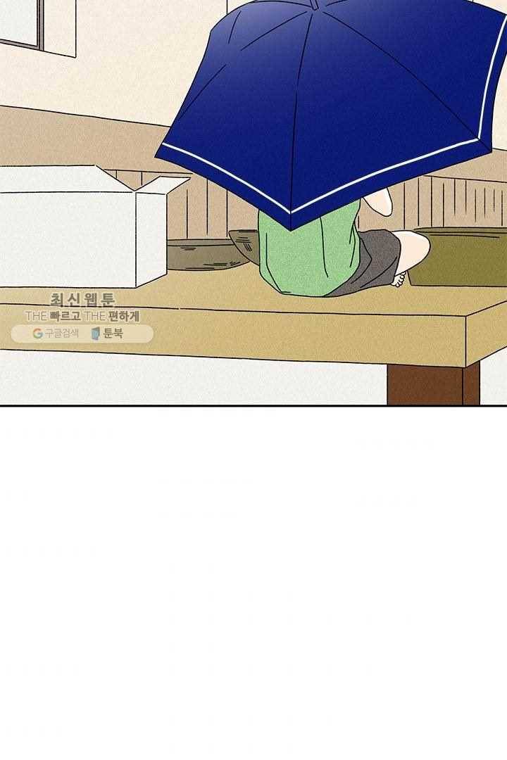 밀과 보리가 자란다 29화 4