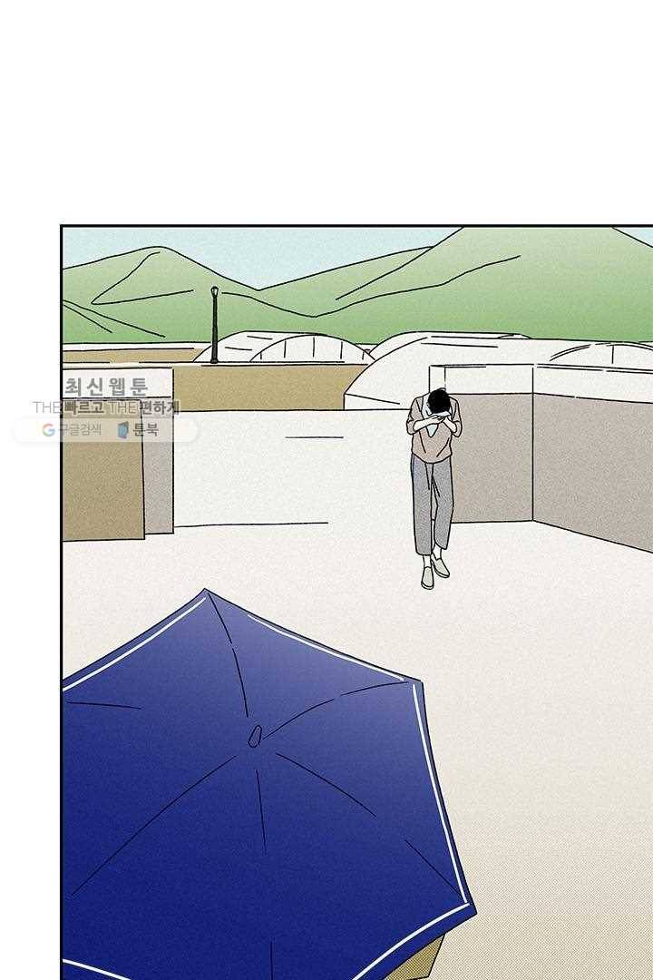밀과 보리가 자란다 29화 8