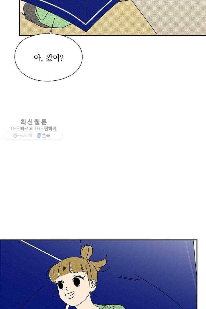 밀과 보리가 자란다 29화 9