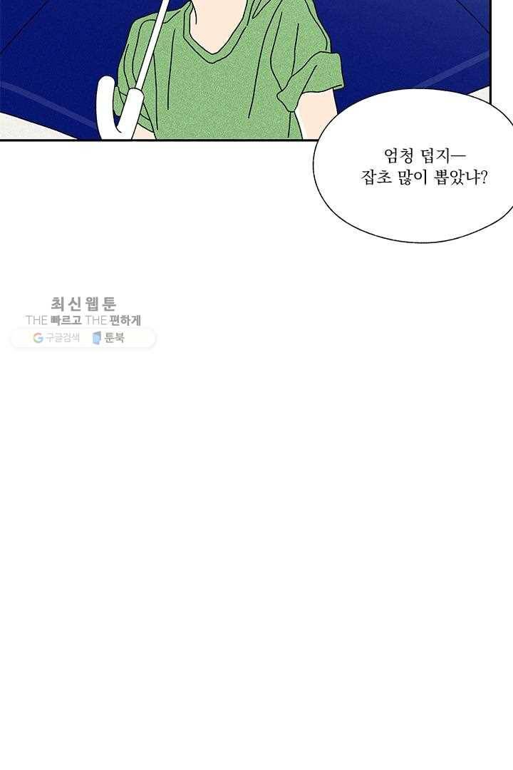 밀과 보리가 자란다 29화 10