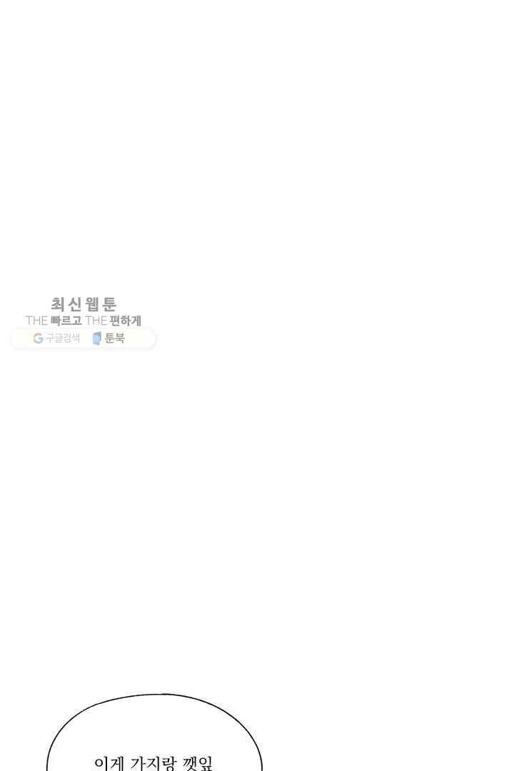 밀과 보리가 자란다 29화 12