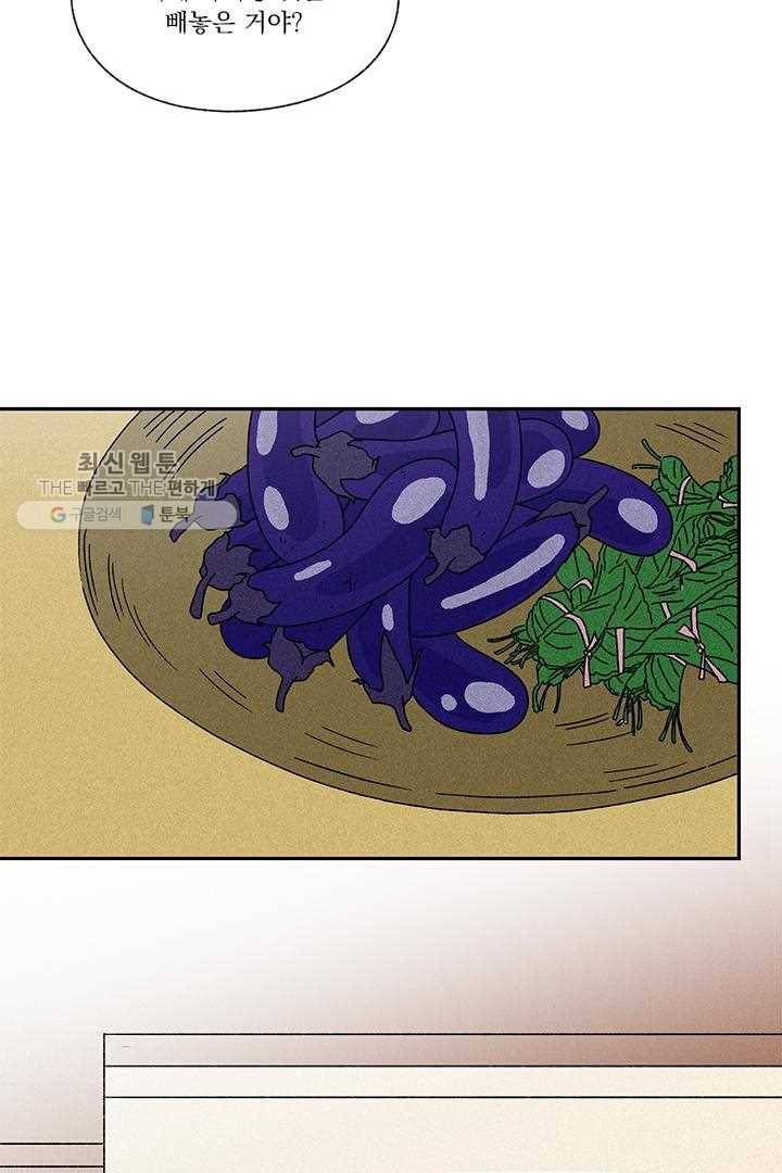 밀과 보리가 자란다 29화 13