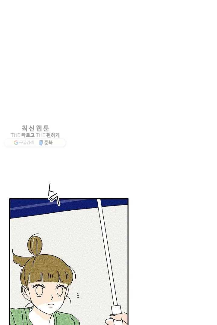 밀과 보리가 자란다 29화 15