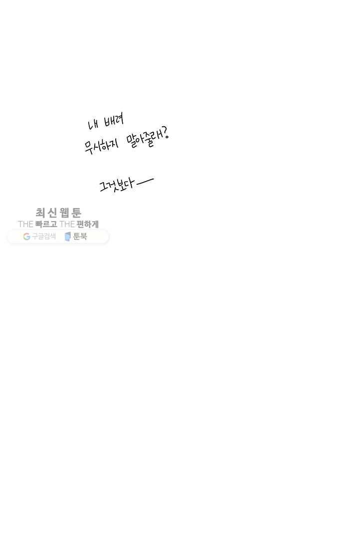 밀과 보리가 자란다 29화 18