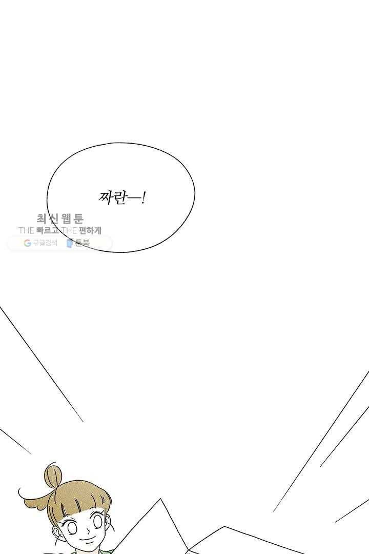 밀과 보리가 자란다 29화 19