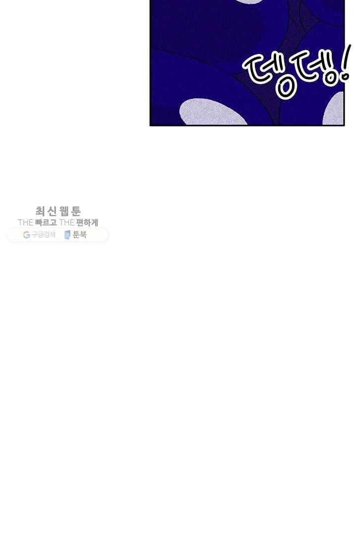 밀과 보리가 자란다 29화 21