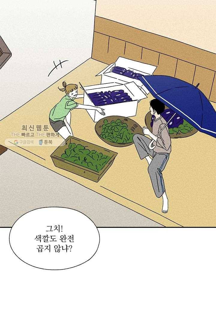밀과 보리가 자란다 29화 23