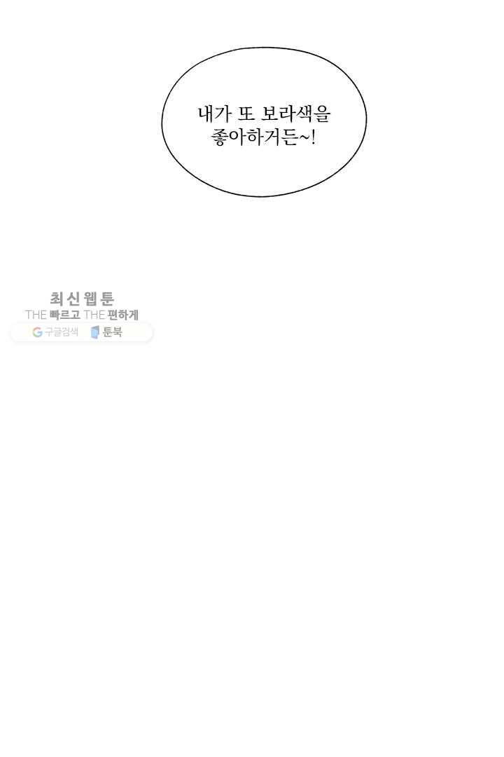 밀과 보리가 자란다 29화 24