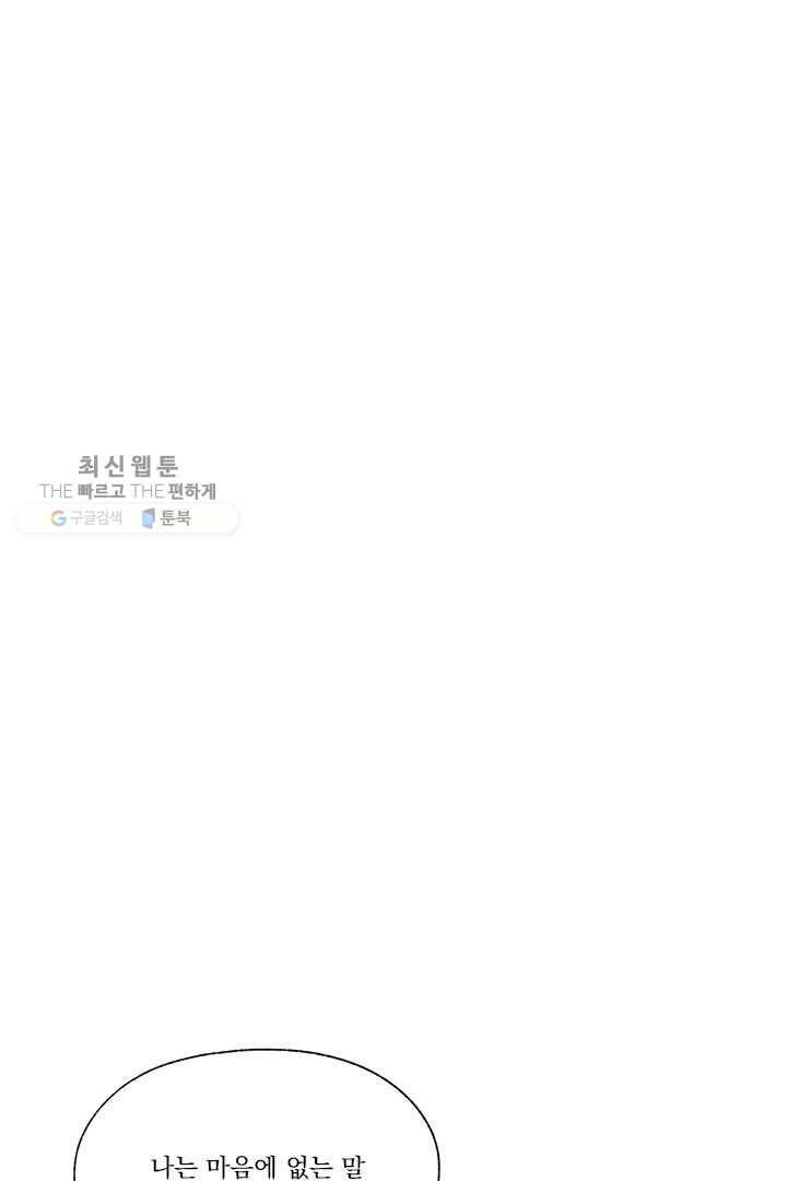 밀과 보리가 자란다 29화 28