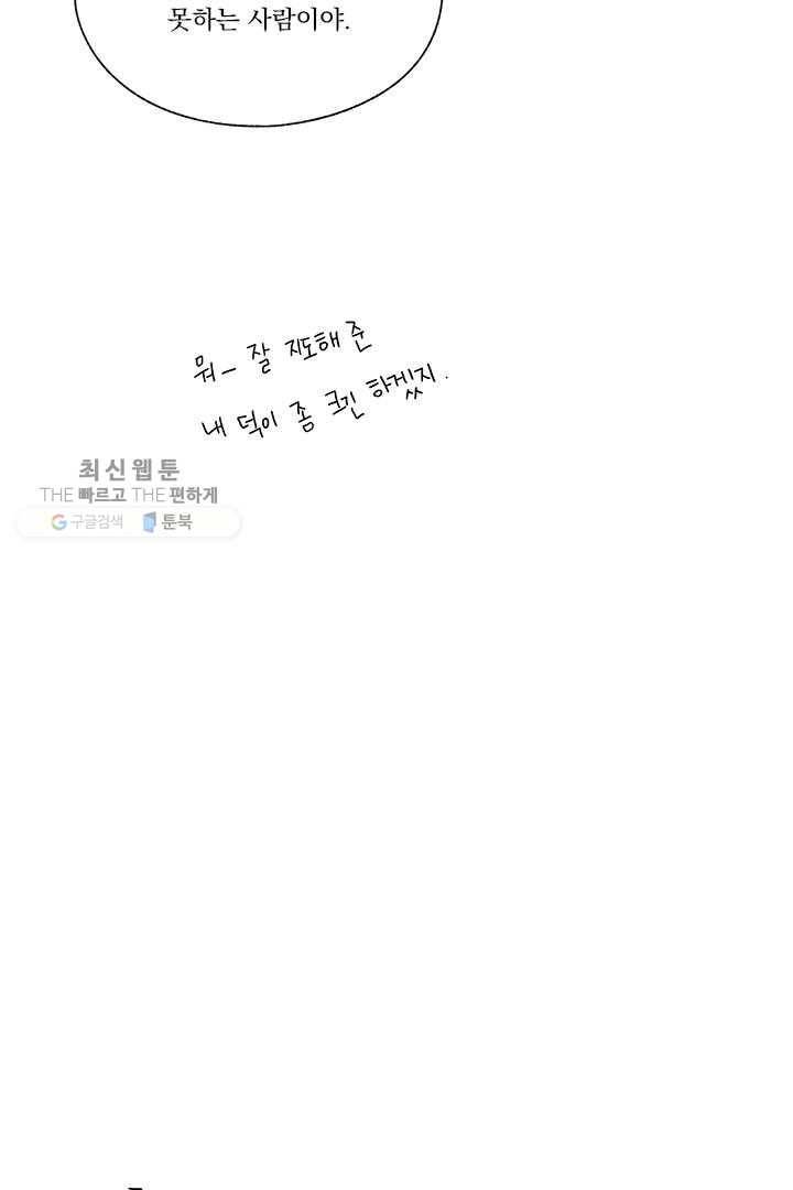 밀과 보리가 자란다 29화 29