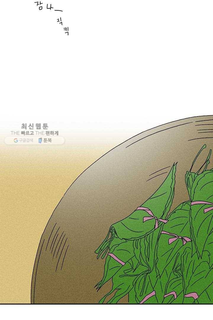 밀과 보리가 자란다 29화 30