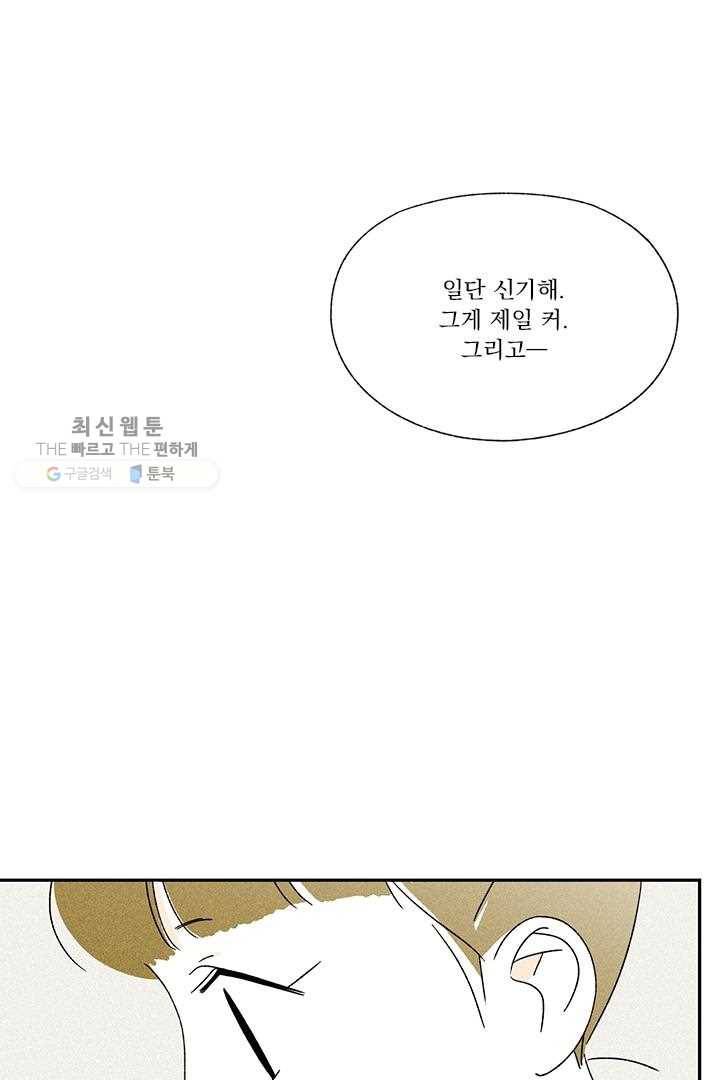 밀과 보리가 자란다 29화 32