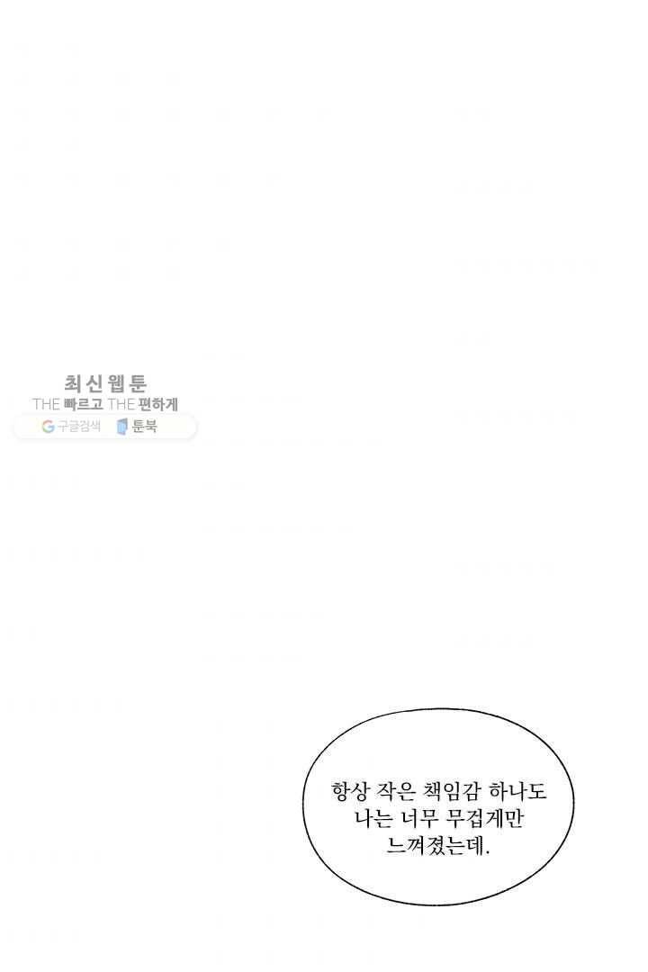 밀과 보리가 자란다 29화 34
