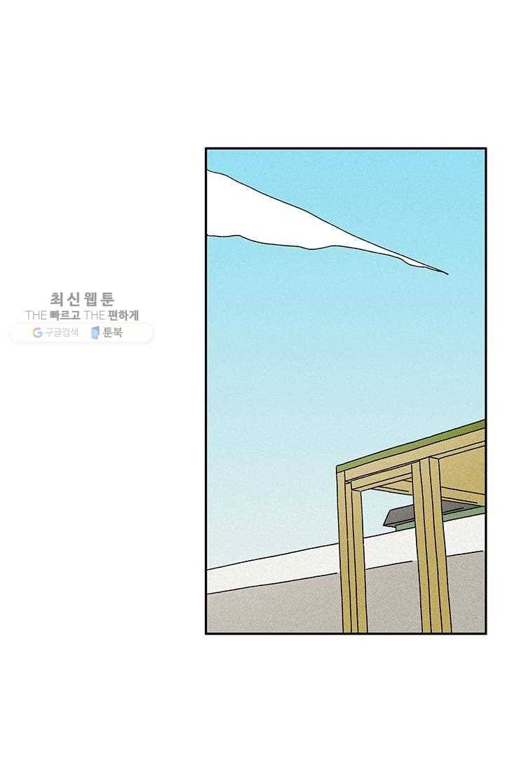 밀과 보리가 자란다 29화 35