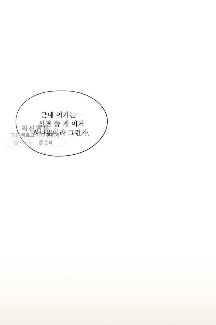 밀과 보리가 자란다 29화 36