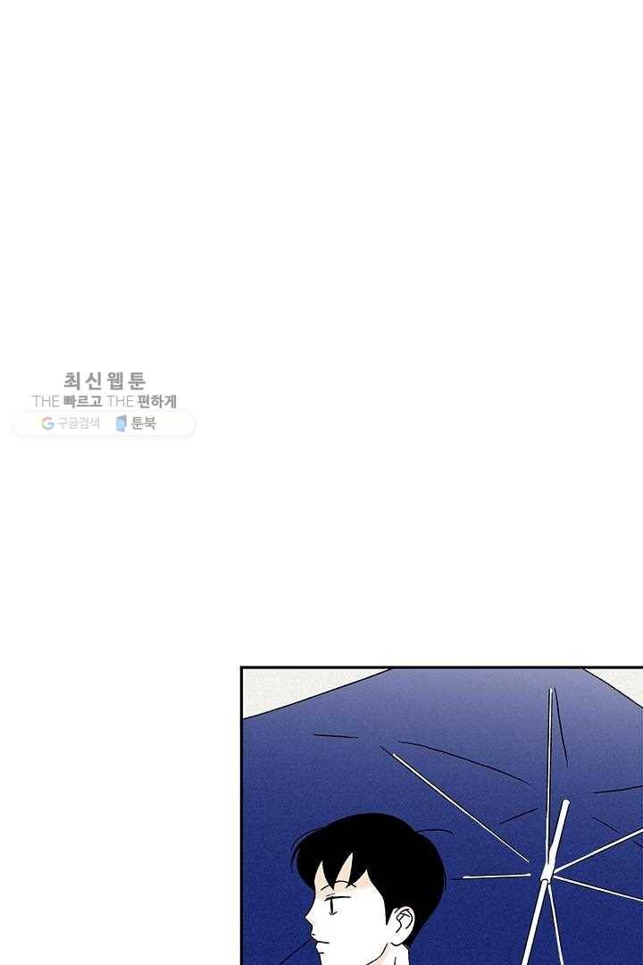 밀과 보리가 자란다 29화 38