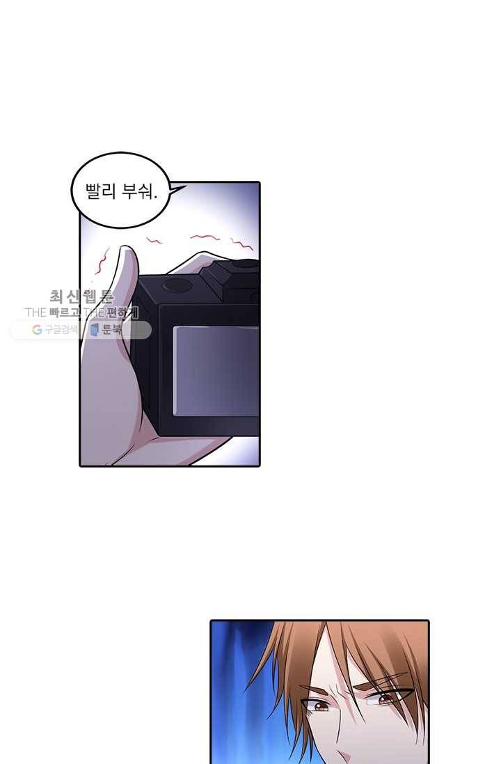 사랑도 변호해주시나요 12화 1
