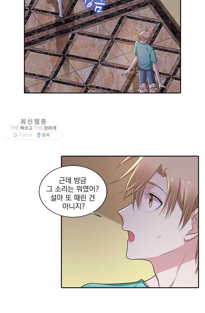사랑도 변호해주시나요 12화 8