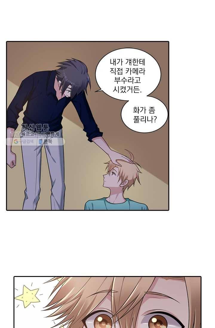 사랑도 변호해주시나요 12화 9