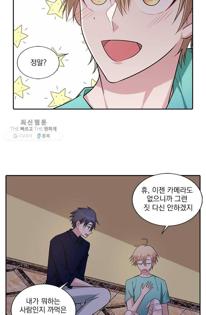 사랑도 변호해주시나요 12화 10
