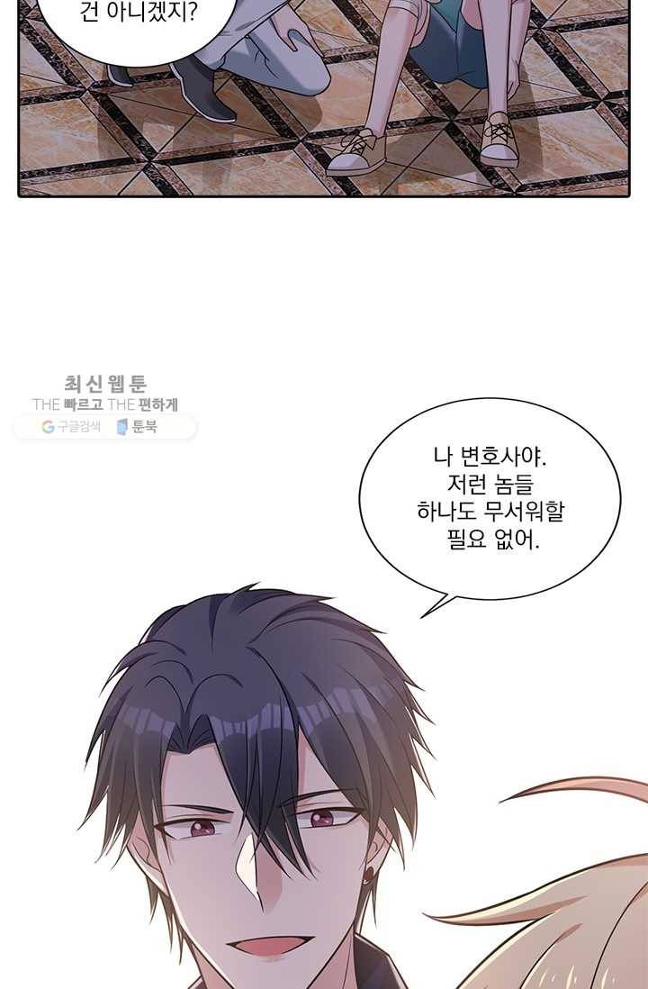 사랑도 변호해주시나요 12화 11