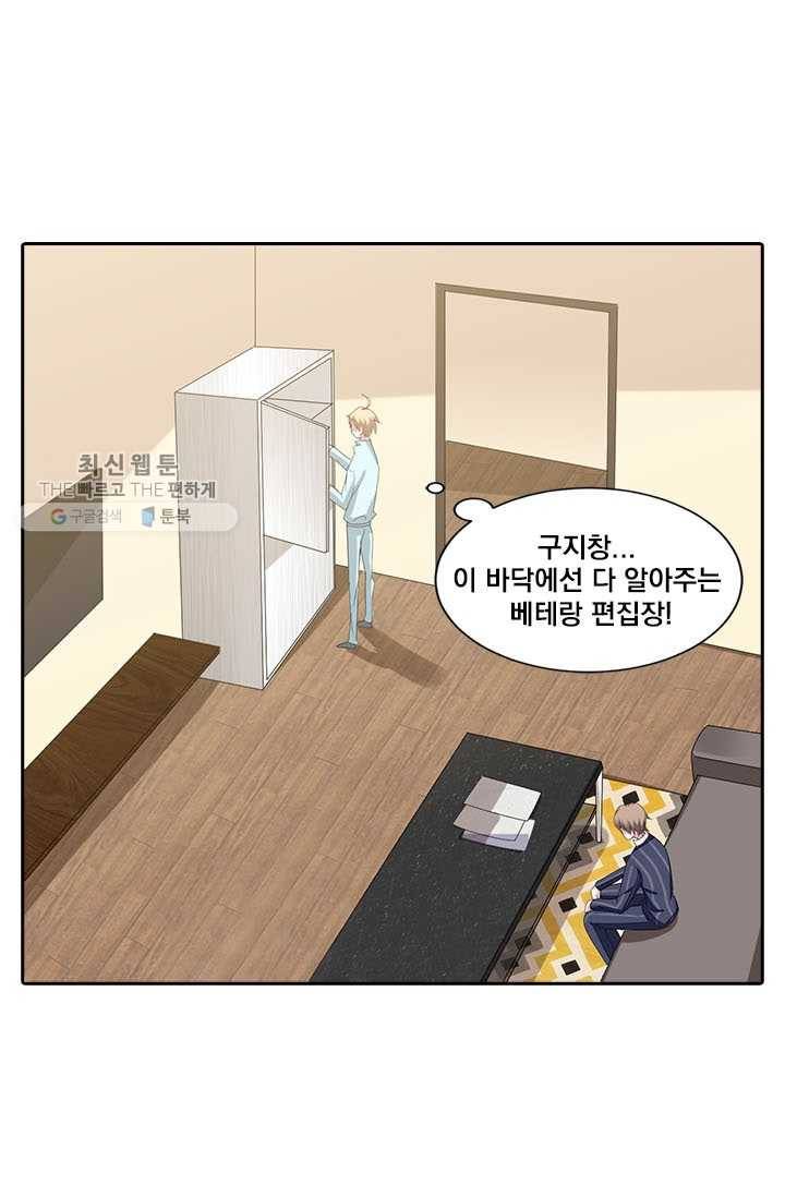 사랑도 변호해주시나요 20화 1