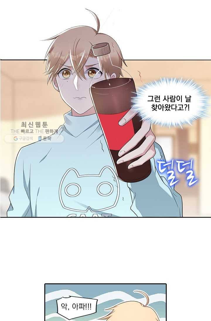 사랑도 변호해주시나요 20화 2